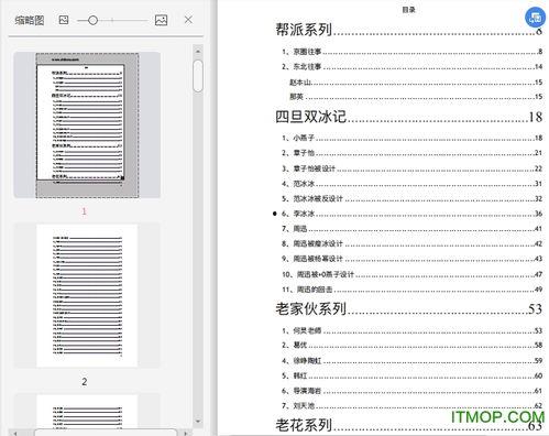 娱乐吃瓜酱文件,吃瓜系统助力顾星时打造传奇艺人，幕后靠山竟是神秘闻樾？