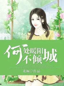 娱乐吃瓜配文小说推荐,热门小说推荐，带你领略娱乐风云
