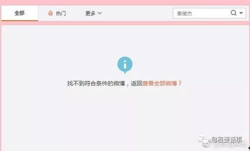 娱乐吃瓜网名,揭秘明星背后的那些事儿