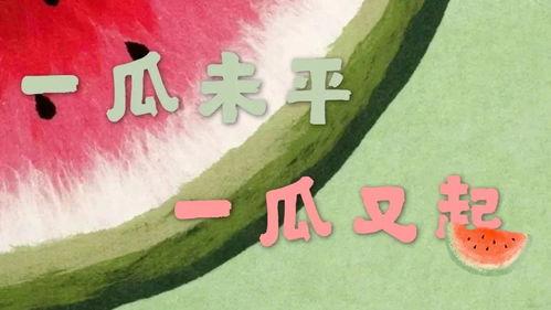 吃瓜娱乐封面设计,打造专属娱乐新闻公众号封面设计