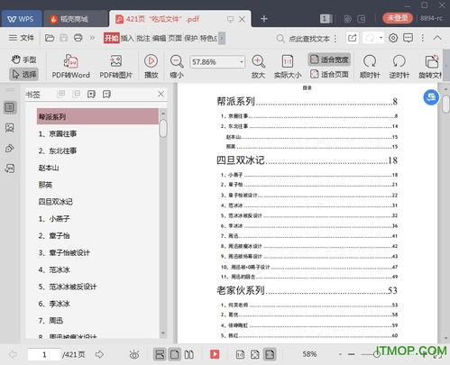 吃瓜娱乐圈文字版下载,揭秘热门事件幕后真相