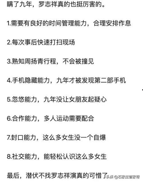 娱乐吃瓜渣男文案,揭秘五大渣男背后的真相