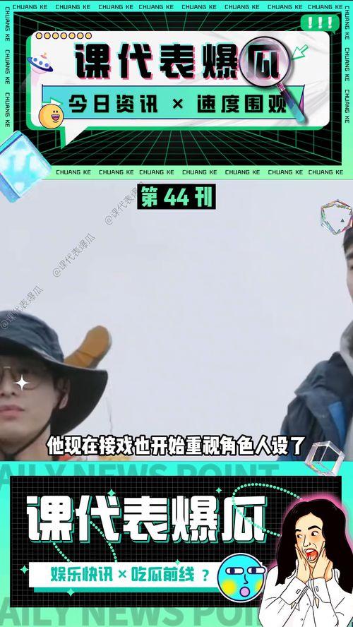娱乐吃瓜日常视频,揭秘明星幕后趣事与日常吃瓜瞬间