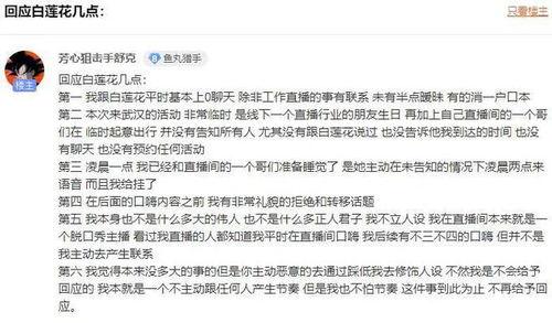 娱乐八卦吃瓜主播视频,吃瓜主播带你探秘明星生活点滴