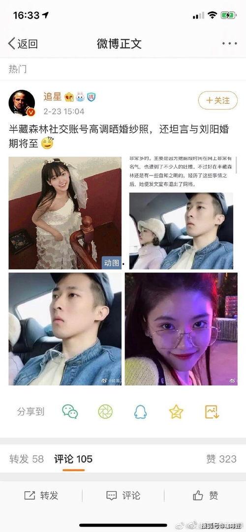 关于娱乐圈吃瓜的说说,揭秘明星幕后故事