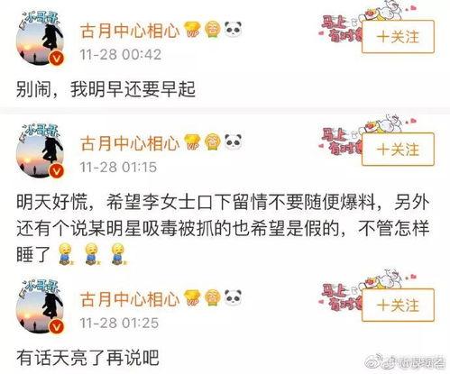 娱乐吃瓜酱评论,吃瓜酱的麻辣点评