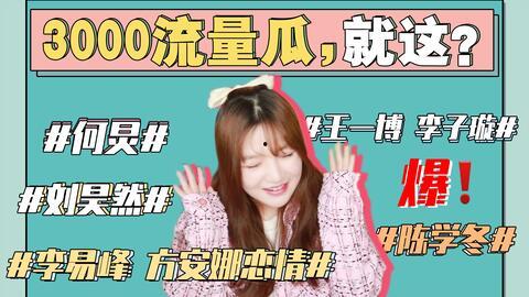 中山吃瓜娱乐圈最新事件,中山最新事件揭秘，明星隐私与豪门恩怨交织