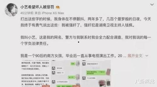 吃瓜娱乐圈王子,娱乐圈的瓜田传奇