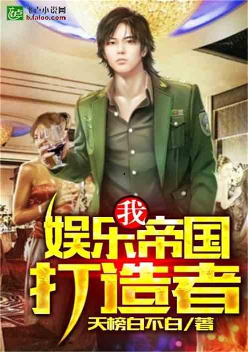 娱乐吃瓜兄弟小说,吃瓜兄弟的娱乐圈传奇