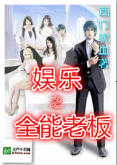 娱乐吃瓜兄弟小说,吃瓜兄弟的娱乐圈传奇
