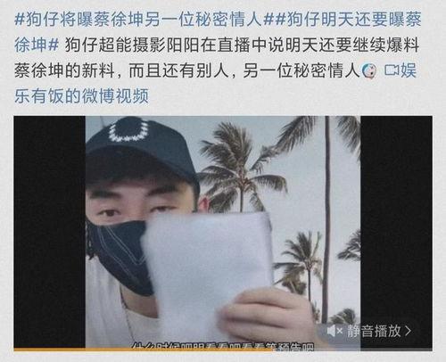 蔡徐坤八卦娱乐吃瓜,娱乐圈风云再起，吃瓜群众热议不断