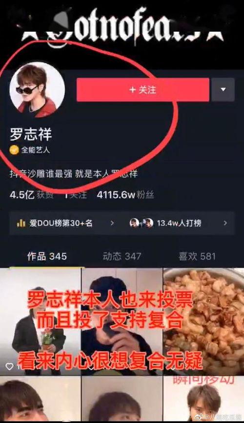 娱乐吃瓜抖音号是什么,追踪娱乐圈热点，畅享八卦盛宴
