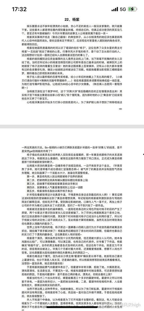 娱乐圈八卦文件吃瓜,明星背后的惊人真相，吃瓜群众必看！