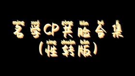 娱乐吃瓜一线,揭秘明星幕后故事