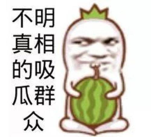 吃瓜娱乐图片大全,揭秘娱乐圈那些搞笑瞬间
