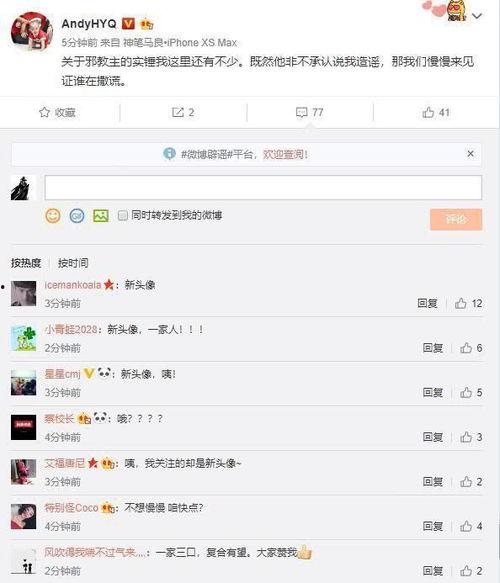 吃瓜娱乐微博头像怎么换,吃瓜娱乐新头像，微博形象焕然一新！
