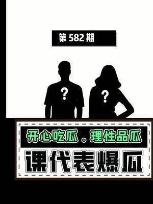 吃瓜娱乐文案,揭秘明星幕后故事