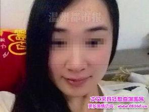 娱乐吃瓜酱女性被骗