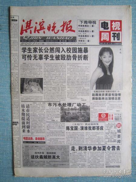 吃瓜娱乐报纸图片,吃瓜群众视角下的明星幕后故事