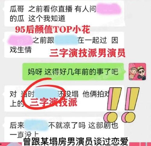 娱乐爆料吃瓜八卦图片高清