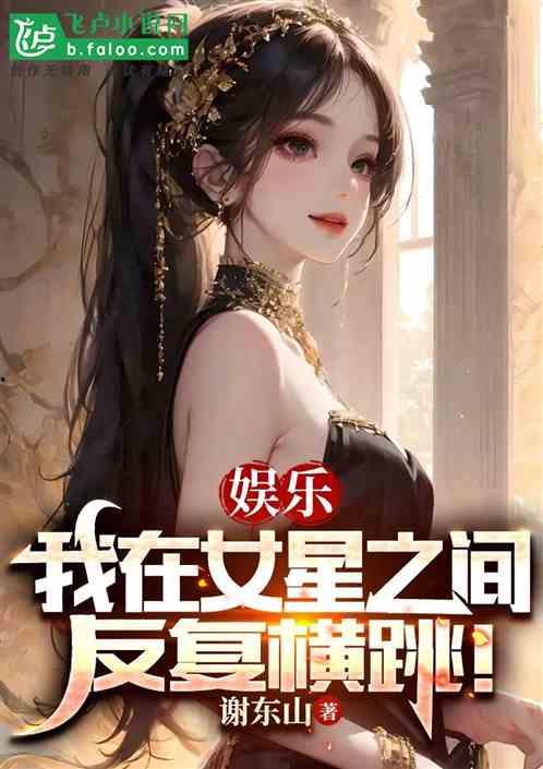 娱乐吃瓜酱跳舞小说在线阅读,舞动青春，小说中的舞蹈传奇