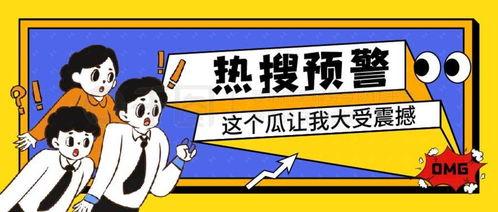 娱乐吃瓜公众号推荐,热门吃瓜公众号大盘点，带你畅游八卦江湖